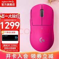 logitech 罗技 GPW 三代 无线鼠标 32000DPI 粉色