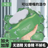 纯豆 婴儿手口屁专用湿巾新生宝宝湿纸巾家庭实惠装80抽大包湿巾纸