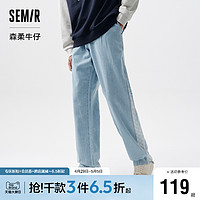 Semir 森马 森柔牛仔森马牛仔裤男裤子2024春季新款时尚拼接直筒裤宽松抽绳潮