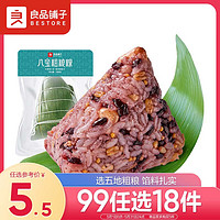 BESTORE 良品铺子 八宝粗粮粽100g八宝粽甜粽端午节嘉兴特产粽子早餐