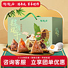 陶陶居 粽子礼盒，蛋黄猪肉粽火腿蜜枣红豆端午节配鸭蛋，粽情端午1540g