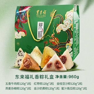 东来顺东来福礼香粽礼盒960g中华老字号北京特产清真粽子礼盒