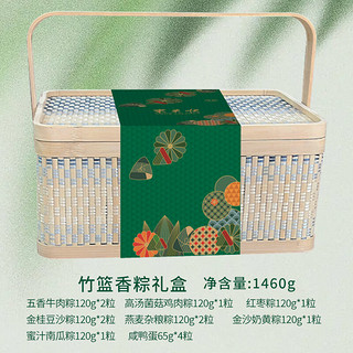 东来顺清真粽子礼盒中华老字号北京特产竹篮香粽礼盒1460g