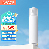 inFace 茵菲斯 温感小气泡清洁仪吸出器黑头清理神器吸黑头仪去黑头毛孔清洁器生日礼物女送老婆送女友闺蜜礼物