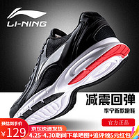 LI-NING 李宁 透气跑步鞋春夏新款  标准黑/标准白(推荐) 软弹舒适 39.5