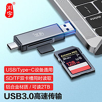 移动端、京东百亿补贴：kawau 川宇 USB-C3.0高速多功能合一手机读卡器Type-c接口安卓OTG支持SD单反相机TF行车记录仪手机存储内存卡