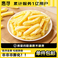 惠寻 京东自有品牌 原切拌盐脆薯条1包 休闲食品 开袋即食