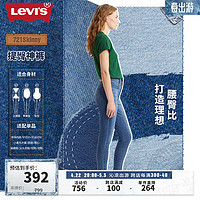 Levi's 李维斯 女士复古721高腰紧身黑色小脚小个子直筒显瘦牛仔裤 深蓝色 26/26 160-165 95-100斤 标准