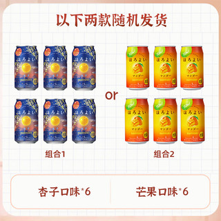和乐怡（HOROYOI）三得利果酒杏子/芒果口味350ml*6罐装 低度鸡尾酒女生微醺
