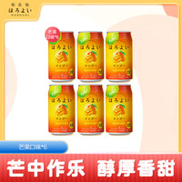 和乐怡(HOROYOI)三得利果酒杏子/芒果口味350ml*6罐装 低度鸡尾酒女生微醺