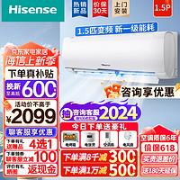 海信（Hisense） 1.5匹 新一级能耗 空调挂机 变频速冷暖 智能APP控制 大风量 节能低噪 自清洁家用卧室壁挂式空调 1.5匹 一级能效 35GW/E290-X1