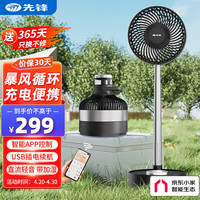 SINGFUN 先锋 手机APP智能控制直流变频电风扇落地扇空气循环扇空调伴侣大风量伸缩式(部分地区没货,大家自测)