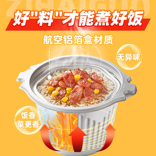 【直播】自嗨锅煲仔饭菌菇牛肉自热米饭速食米饭夜宵