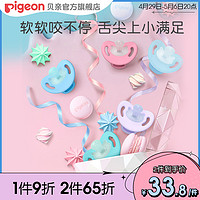 Pigeon 贝亲 萌柔婴儿新生宝宝安抚奶嘴0到3个月防胀气6个月＋贝亲官方旗舰店