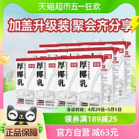 88VIP：FreeNow 菲诺 加盖厚椰乳1kg