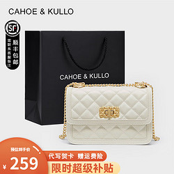 Cahoe Kullo 官方官网包包女包轻奢侈2024新款品牌女士经典菱格链条单肩斜挎包 菱格白-CK女包生日礼物送女友