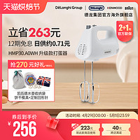 KENWOOD 凯伍德 打蛋器HM520升级款打蛋电动家用打蛋器HMP30.A0WH