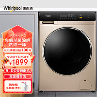 Whirlpool 惠而浦 10公斤全自动变频滚筒洗烘一体洗衣机臭氧除菌螨