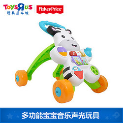 Fisher-Price 費雪 嬰兒學步車二合一多功能手推車音樂斑馬防o型腿寶寶玩具65304
