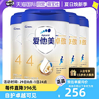 Aptamil 爱他美 卓萃升级版 爱他美卓傲4段儿童配方调制乳粉800g*4罐