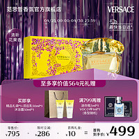 范思哲(VERSACE)金钻香水50ml+沐浴露50ml+身体乳50ml 母亲节女 【品牌限量套装】幻影金钻50ml