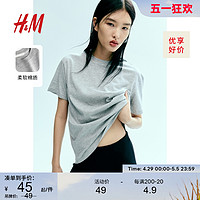 H&M HM女装T恤2024夏季新品柔软简约休闲短袖上衣格雷系内搭0963662