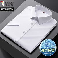 TUCANO啄木鸟短袖衬衫男夏季2024商务正装职业休闲抗皱免烫白色衬衣