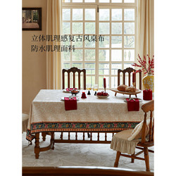 Nabis 蜡笔派 暮光花园桌布防水美式复古氛围感餐桌台布圆桌茶几盖布定制