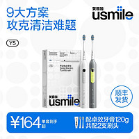 百亿补贴：usmile 笑容加 Y5 电动牙刷