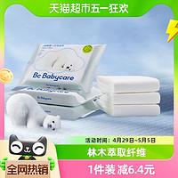 88VIP：babycare 宝宝儿童一次性小熊浴巾1条装2包加厚洗澡裹布大浴巾吸水