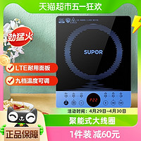 88VIP：SUPOR 苏泊尔 电磁炉家用多功能小型节能电池炉大功率炒菜锅新款正品