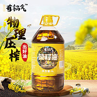 踏水坊 有锅气食用油  菜籽油5L