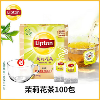 Lipton 立顿 红茶绿茶茉莉花茶100包