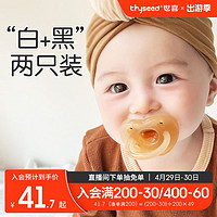 thyseed 世喜 安抚奶嘴0到36个月防胀气一岁以上新生婴儿安抚嘴睡觉防龅牙