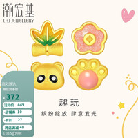 潮宏基足金黄金耳钉女款计价 趣玩-熊猫 EEG30003152 单只款约0.5g