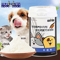 monbab 蒙贝 狗狗羊奶粉宠物猫咪幼犬新生泰迪母狗孕狗补钙营养补充奶粉