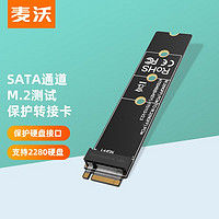 MAIWO 麦沃 M.2（NGFF）转(NGFF)SSD硬盘保护金手指扩展卡 PCIe转PCIe通道-KT034B