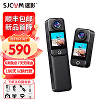 SJCAM 速影C300拇指运动相机摩托车骑行记录仪4K直播360全景摄像机