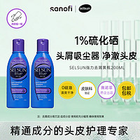 Selsun blue 控油去屑洗发水 200ml*2