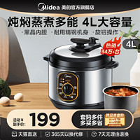 Midea 美的 电压力锅家用4升智能迷你高压锅正品饭锅机械式多功能小饭煲