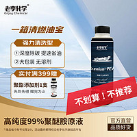 老李化学 一箱清 汽油添加剂 300ml