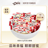 Dove 德芙 散装巧克力糖果零食