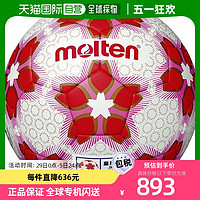 adidas 阿迪达斯 日本直邮Molten 男女皇后杯比赛用球 5 号足球 Molten F5E5000W