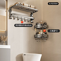 尔沫(EM)卫生间置物架毛巾架免打孔浴室太空铝吸盘浴巾架卫浴挂件套装 太空铝枪灰【3件套】