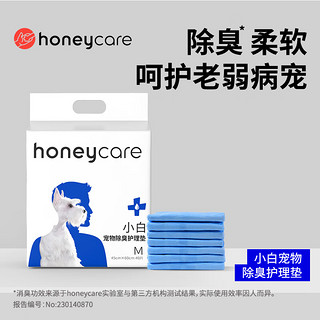 HONEYCARE好命天生狗狗尿垫小白护理垫宠物老年狗狗尿不湿 M码|40片