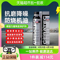 88VIP：LIQUI MOLY 力魔 德国力魔陶瓷保护剂发动机添加剂修复汽车烧机油精抗磨剂300ml