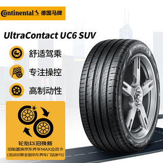 Continental 马牌 德国马牌（Continental）轮胎/汽车 225/45R19 96W XL FR UC6 SUV#原配吉利icon适配欧尚X5