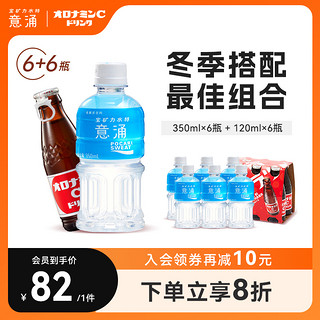 Otsuka 奥乐蜜C维生素碳酸饮料 120ml*6瓶