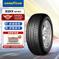 GOOD YEAR 固特异 Goodyear）汽车轮胎 245/45R20 103W 鹰驰F1 SUV ROF防爆胎 宝马X3 UNI-TVV5