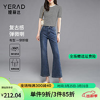 娅丽达（YERAD）冰氧酷喇叭裤时尚毛边牛仔裤女2024夏季显瘦九分微喇裤 蓝色 (B0) 27